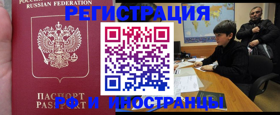 временная регистрация поиск в Вольске