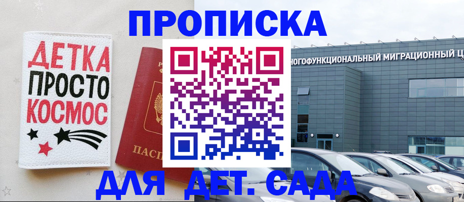 временная регистрация госуслуги в Вольске