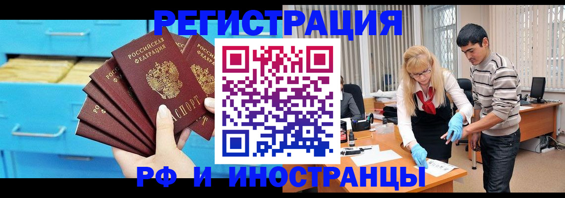временная регистрация надежно в Вольске