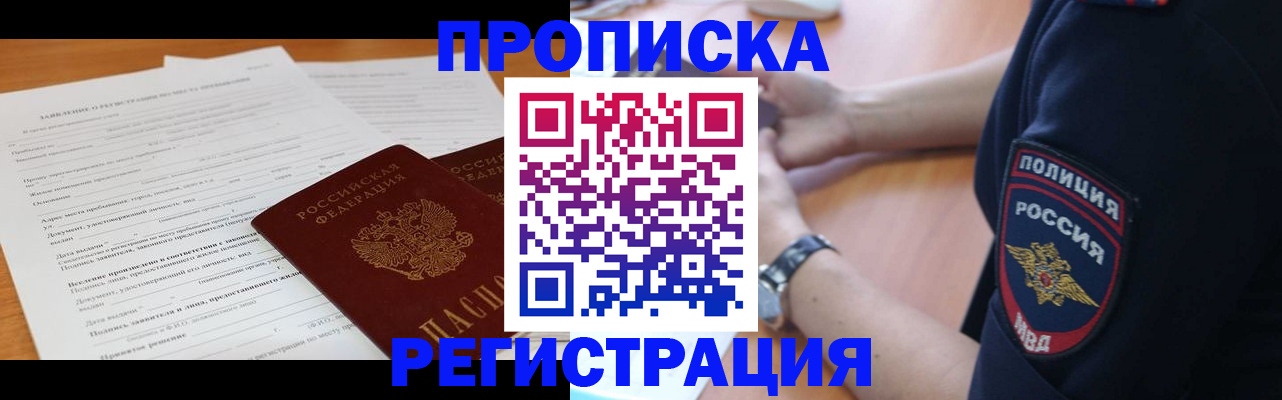 временная регистрация госуслуги в Вольске
