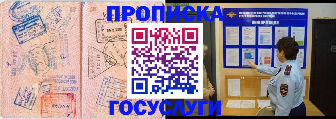 прописка паспорт в Вольске