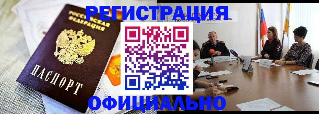 прописка в квартире в Вольске