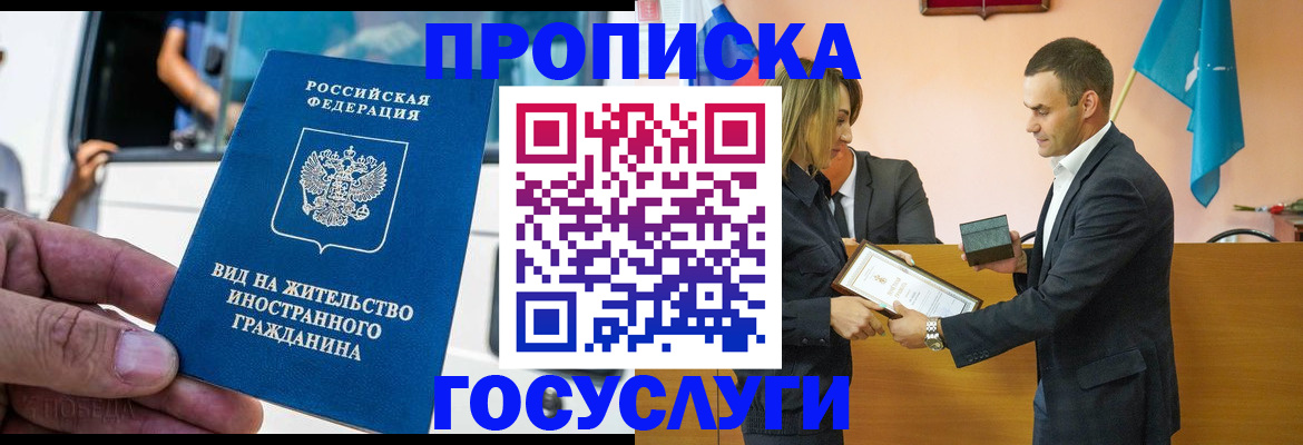 прописка ребенка в Вольске
